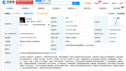騰訊關(guān)聯(lián)公司注資黑巖網(wǎng)絡(luò)，拓展動漫游戲開發(fā)與數(shù)字文化創(chuàng)意布局