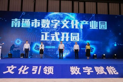 2022南通數(shù)字文化產(chǎn)業(yè)峰會暨第二十五屆游交會 聚焦數(shù)字文化創(chuàng)意軟件開發(fā)新機(jī)遇