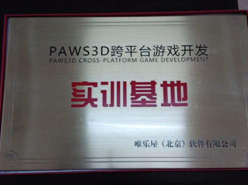 唯樂屋 數(shù)字文化創(chuàng)意軟件的創(chuàng)新引擎